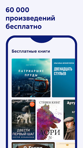 Литрес: Книги и аудиокниги