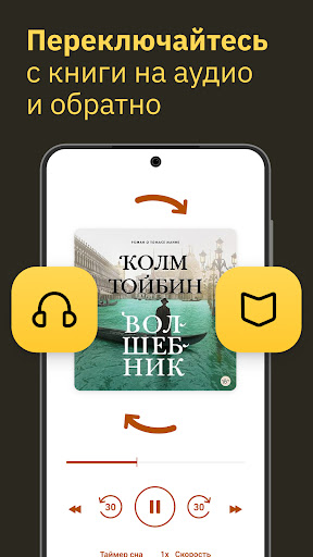 MyBook — книги и аудиокниги