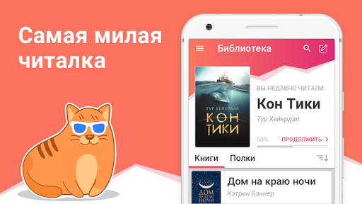 eBoox: Читалка книг fb2 epub